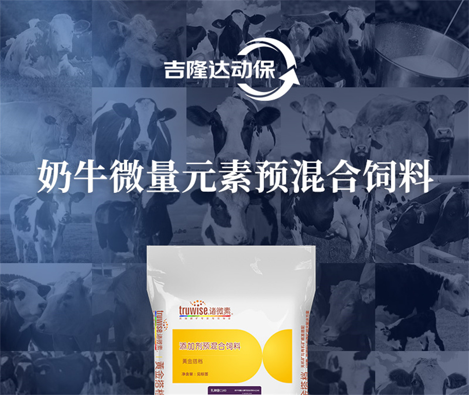 188金宝搏安卓下载
动保牛饲料添加剂乳蹄健产品介绍 188金宝搏安卓下载
动保牛饲料添加剂乳蹄健产品介绍