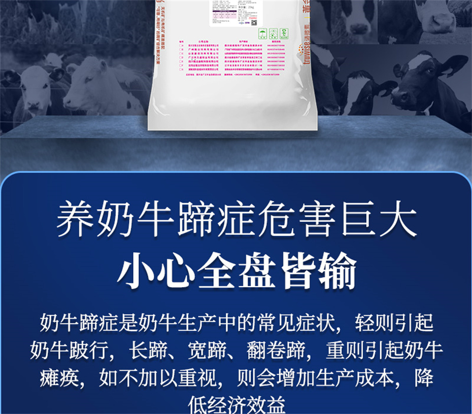 188金宝搏安卓下载
动保牛饲料添加剂乳蹄健产品介绍 188金宝搏安卓下载
动保牛饲料添加剂乳蹄健产品介绍