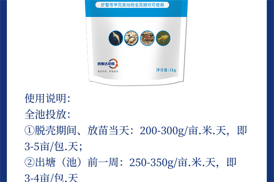 188金宝搏安卓下载
动保水产饲料添加剂速补微+产品介绍 188金宝搏安卓下载
动保水产饲料添加剂速补微+产品介绍