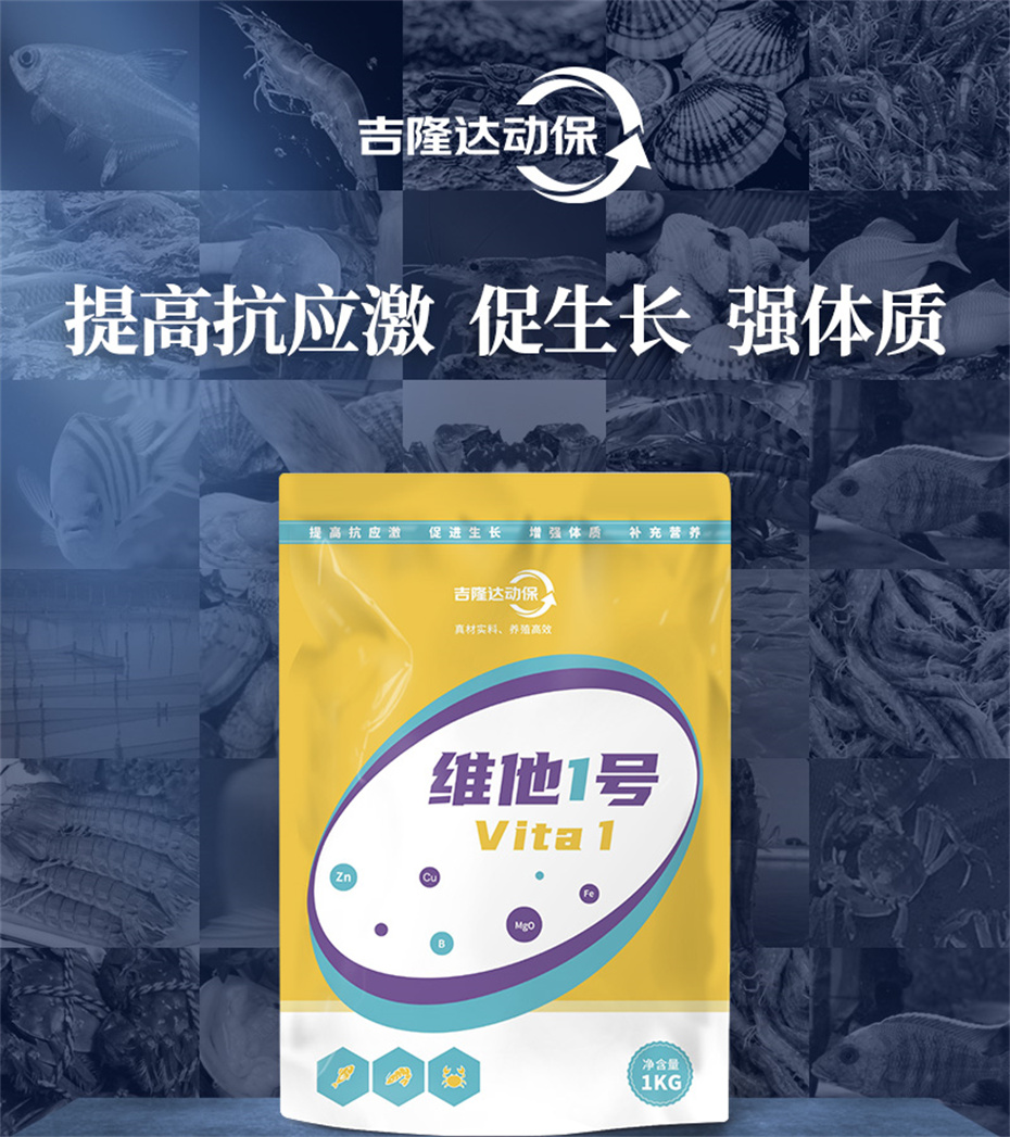 188金宝搏安卓下载
动保水产饲料添加剂维他1号产品介绍 188金宝搏安卓下载
动保水产饲料添加剂维他1号产品介绍
