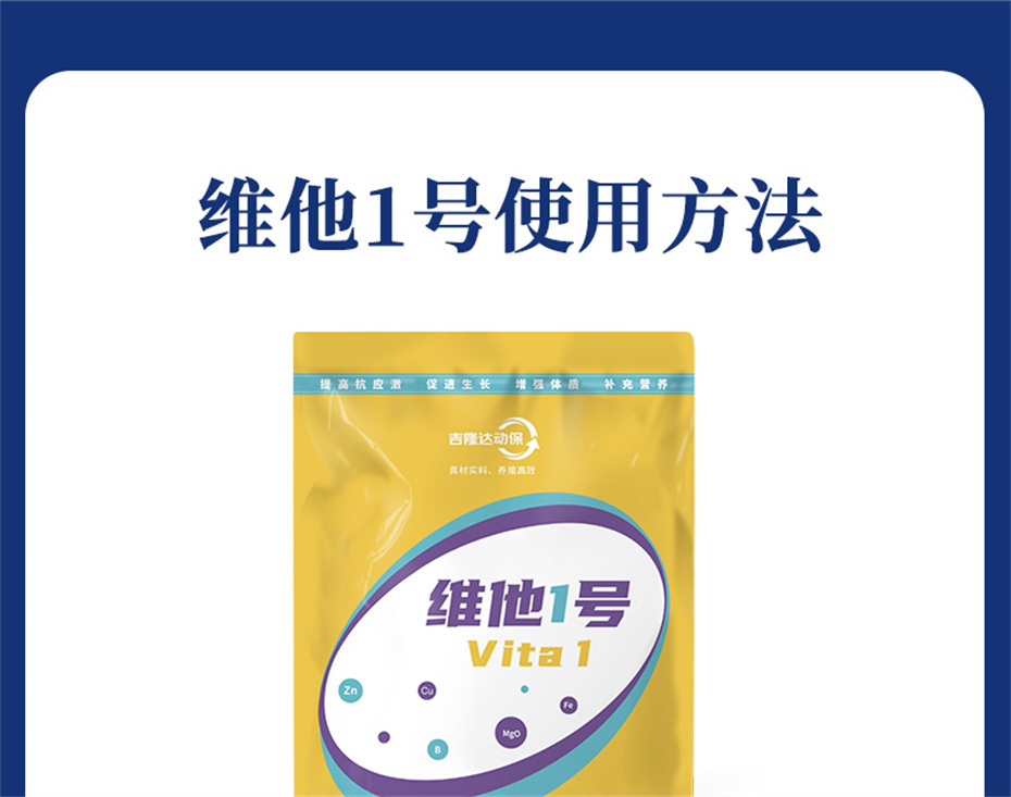 188金宝搏安卓下载
动保水产饲料添加剂维他1号产品介绍 188金宝搏安卓下载
动保水产饲料添加剂维他1号产品介绍