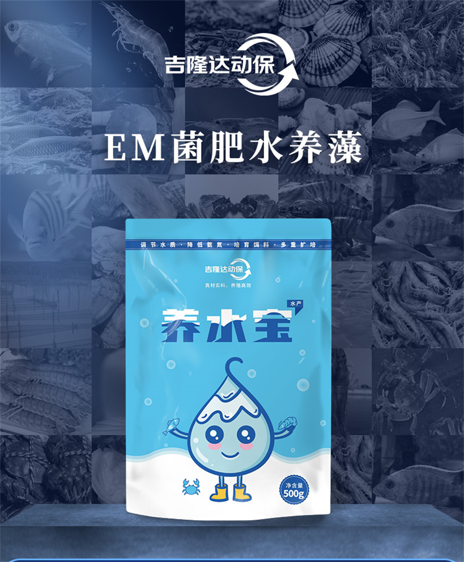 188金宝搏安卓下载
动保水产饲料添加剂养水宝产品介绍 188金宝搏安卓下载
动保水产饲料添加剂养水宝产品介绍