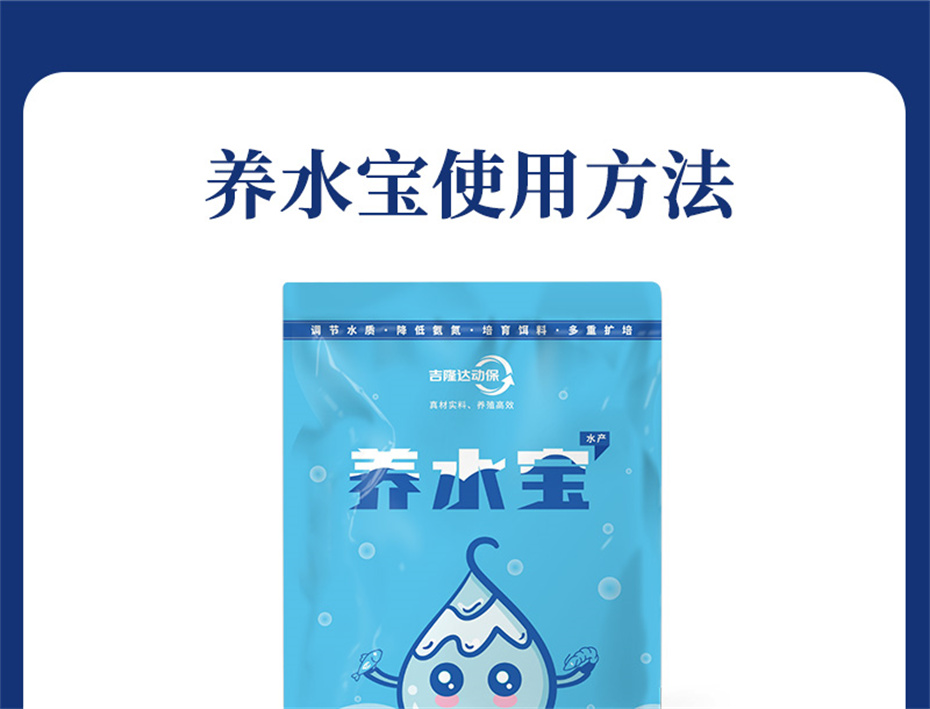 188金宝搏安卓下载
动保水产饲料添加剂养水宝产品介绍 188金宝搏安卓下载
动保水产饲料添加剂养水宝产品介绍