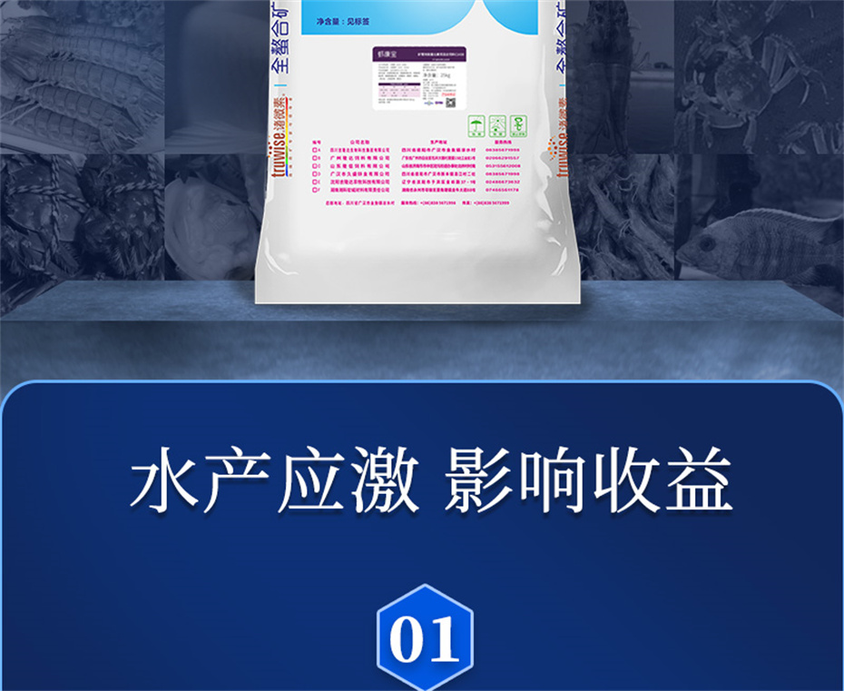 188金宝搏安卓下载
动保水产饲料添加剂虾康宝产品介绍 188金宝搏安卓下载
动保水产饲料添加剂虾康宝产品介绍