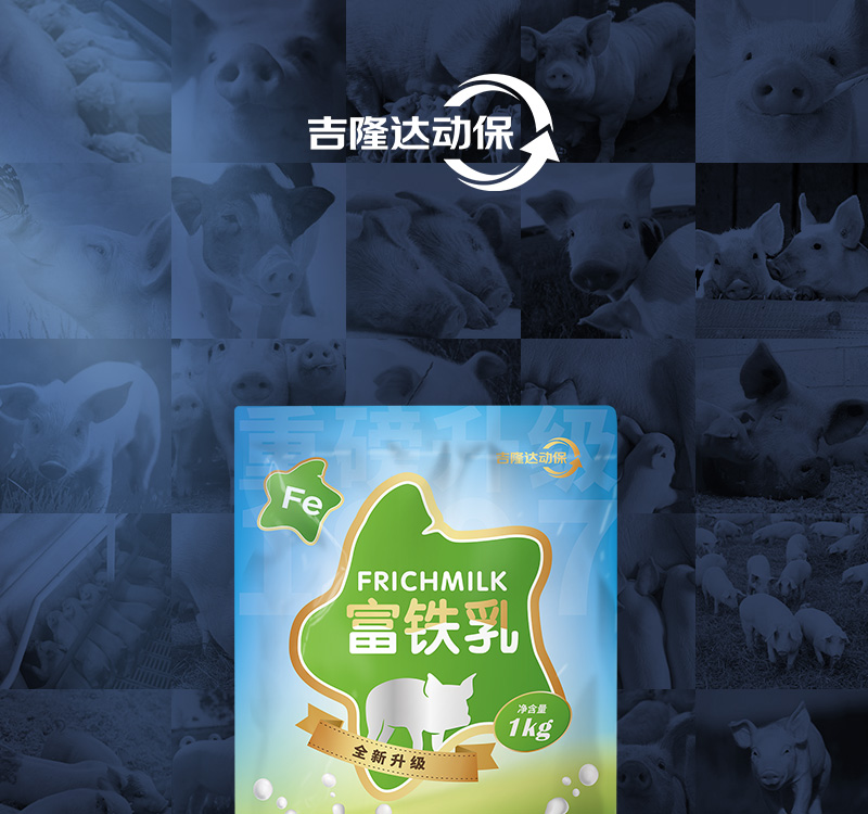 188金宝搏安卓下载
动保猪饲料添加剂富铁乳产品介绍 188金宝搏安卓下载
动保猪饲料添加剂富铁乳产品介绍