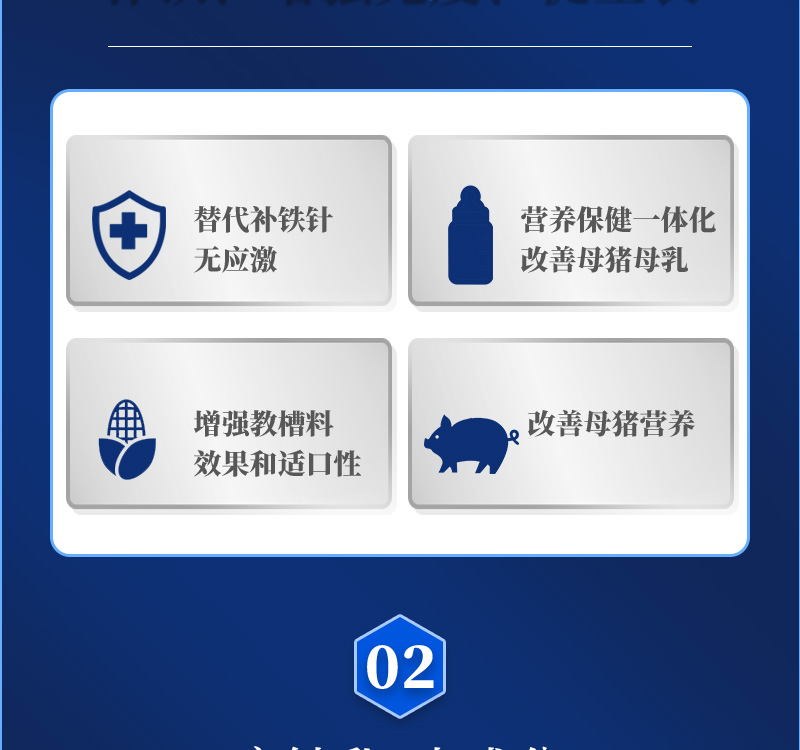 188金宝搏安卓下载
动保猪饲料添加剂富铁乳产品介绍 188金宝搏安卓下载
动保猪饲料添加剂富铁乳产品介绍