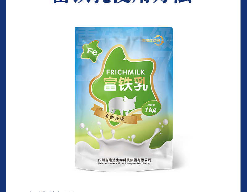 188金宝搏安卓下载
动保猪饲料添加剂富铁乳产品介绍 188金宝搏安卓下载
动保猪饲料添加剂富铁乳产品介绍