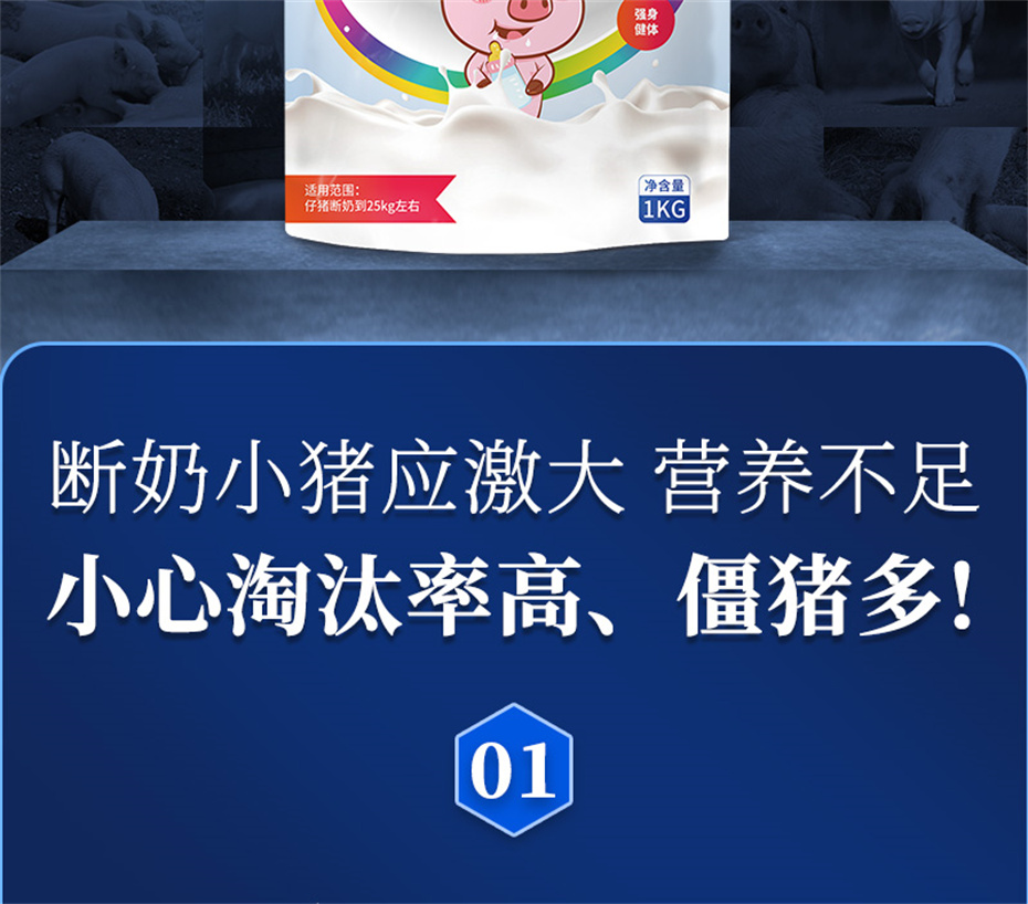 188金宝搏安卓下载
动保猪饲料添加剂仔猪断奶王产品介绍 188金宝搏安卓下载
动保猪饲料添加剂仔猪断奶王产品介绍