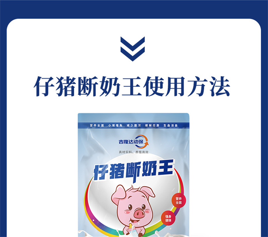 188金宝搏安卓下载
动保猪饲料添加剂仔猪断奶王产品介绍 188金宝搏安卓下载
动保猪饲料添加剂仔猪断奶王产品介绍