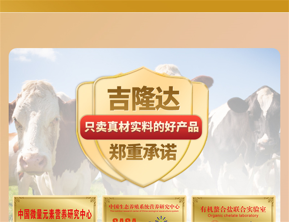 188金宝搏安卓下载
动保牛羊饲料添加剂牛羊壮膘王产品介绍 188金宝搏安卓下载
动保牛羊饲料添加剂牛羊壮膘王产品介绍