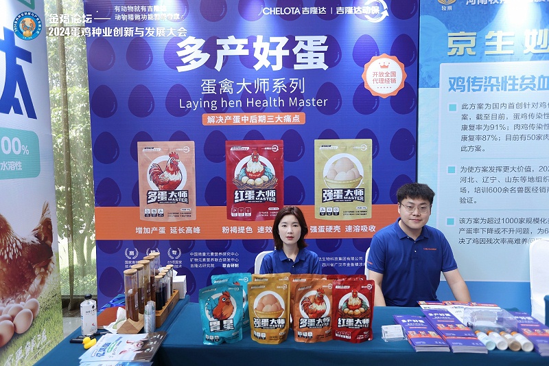 金鸡论坛188金宝搏安卓下载动保展位