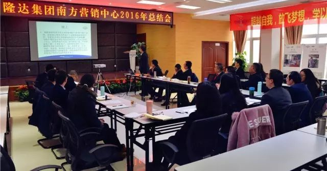 有机微量元素厂家188金宝搏安卓下载2016年总结会议