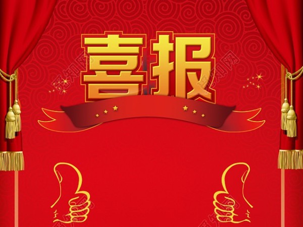 188bet平台app官方荣获三项有机微量元素国家发明专利！