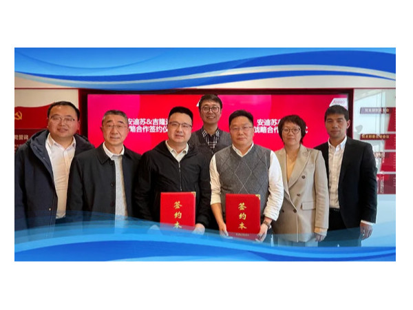 至真至纯「喜利硒」| 安迪苏与188金宝搏安卓下载展开羟基硒代蛋氨酸中国区全面战略合作