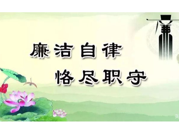 “清廉188金宝搏安卓下载”领导工作小组职责分工