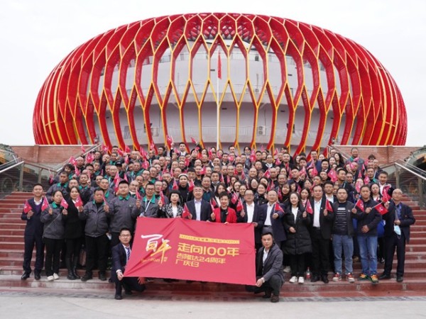 走向100年 | 188金宝搏安卓下载24周年庆典活动圆满举行！