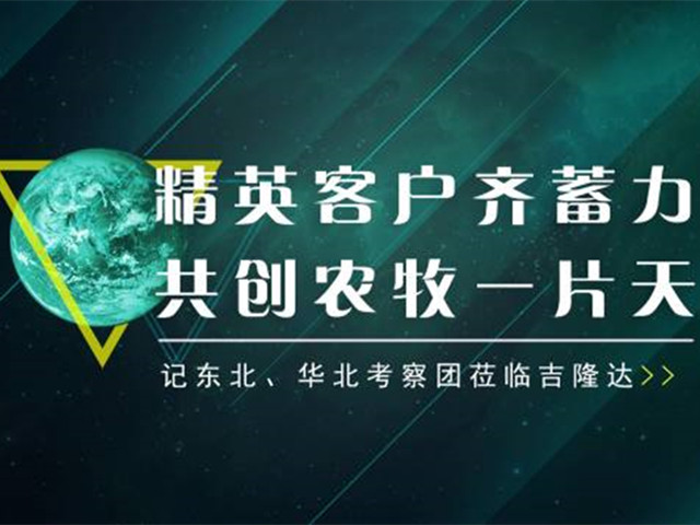 188金宝搏安卓下载微量元素减量增效沙龙