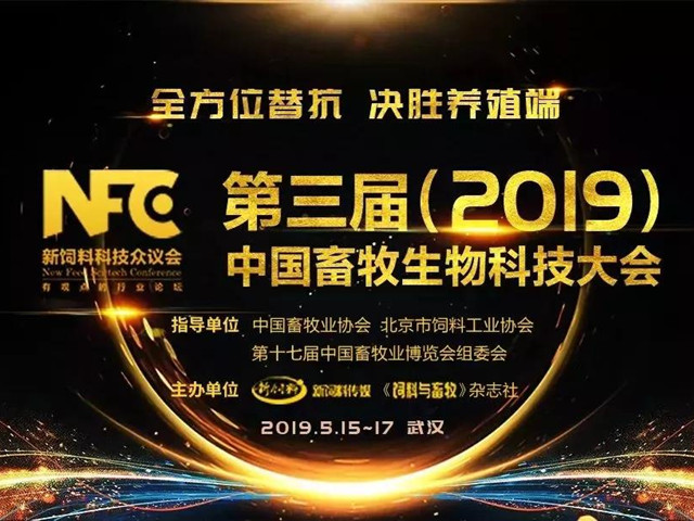 畜牧业活动最新快讯丨188金宝搏安卓下载集团诚邀新老客户莅临交流！