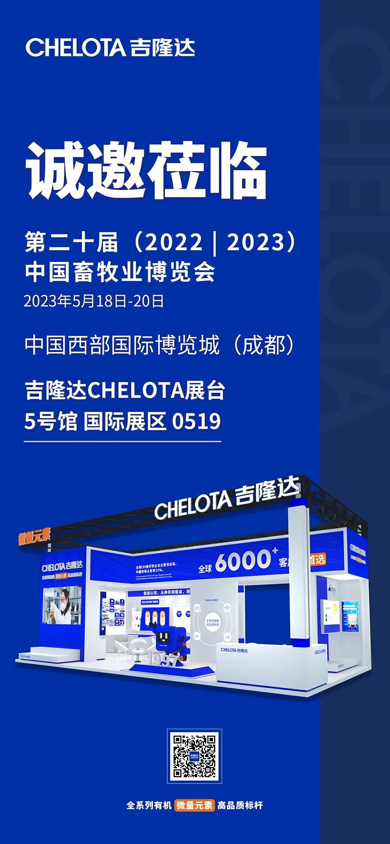 中国畜牧业博览会-188金宝搏安卓下载邀请函