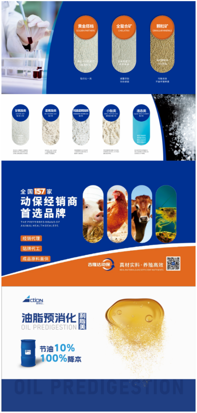 畜博会188金宝搏安卓下载参展产品