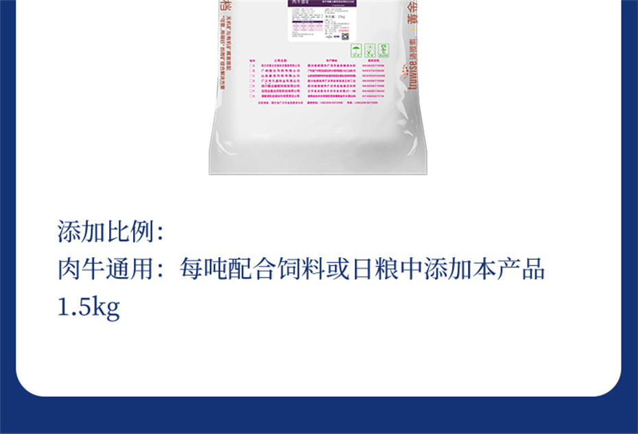 188金宝搏安卓下载动保牛饲料添加剂肉牛多矿产品介绍