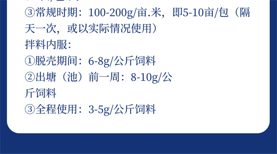 188金宝搏安卓下载动保水产饲料添加剂速补微+产品介绍