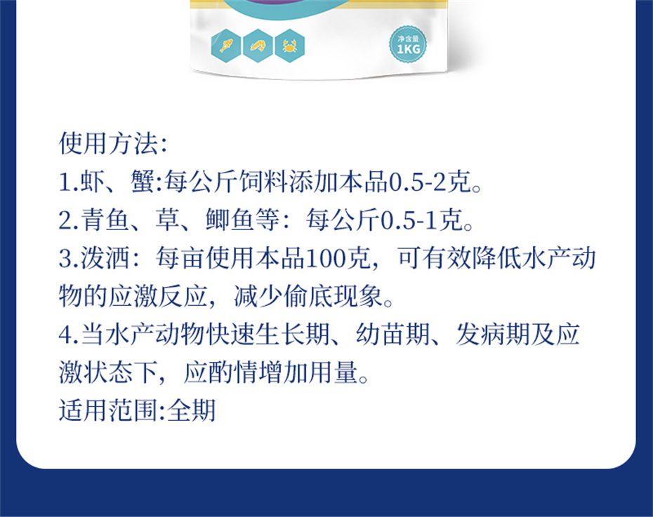 188金宝搏安卓下载动保水产饲料添加剂维他1号产品介绍