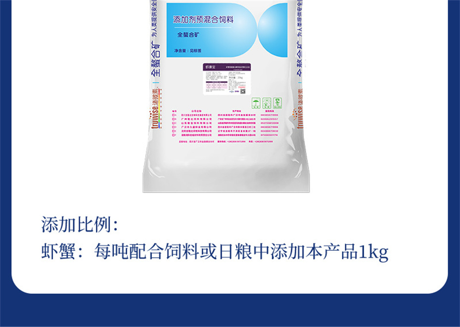 188金宝搏安卓下载动保水产饲料添加剂虾康宝产品介绍