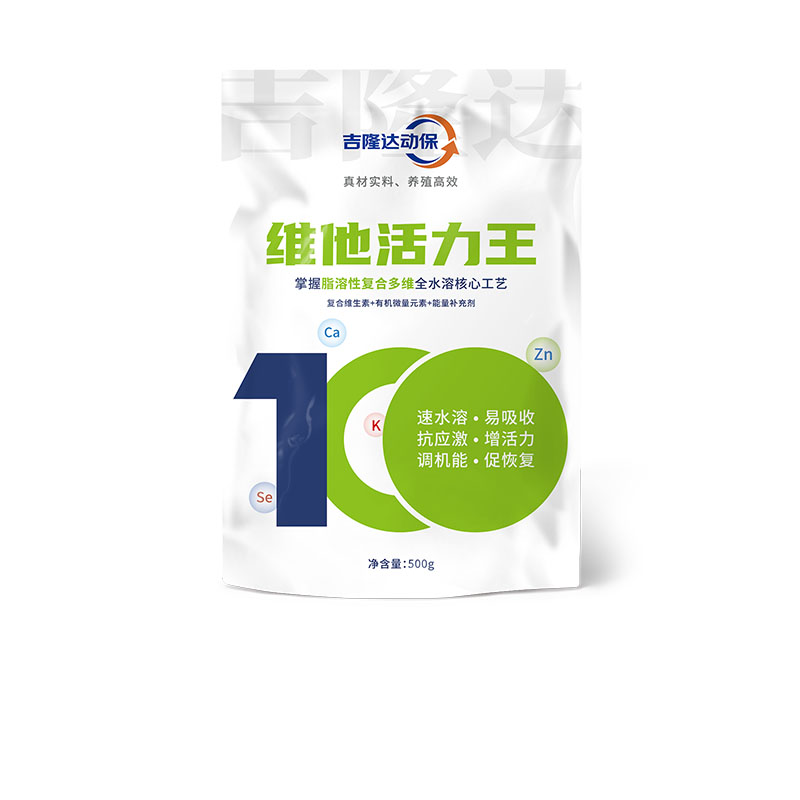 188金宝搏安卓下载动保饲料添加剂维他活力王