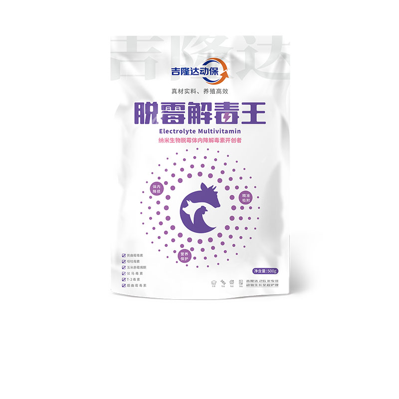 188金宝搏安卓下载动保饲料添加剂脱霉解毒王