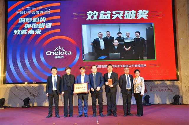 188金宝搏安卓下载员工大会