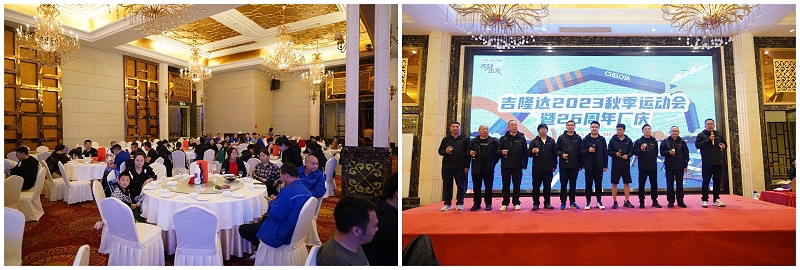 188金宝搏安卓下载集团2023秋季运动会暨26周年厂庆照片