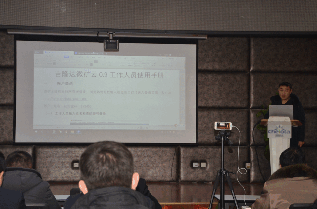 188金宝搏安卓下载产品技术培训会