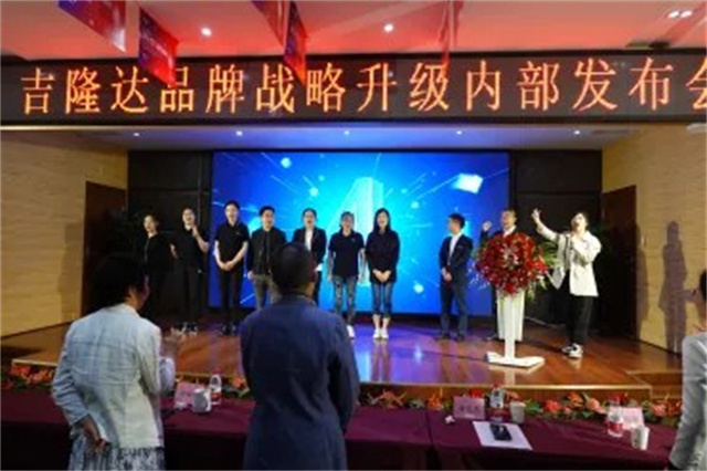 188金宝搏安卓下载品牌战略升级内部发布会