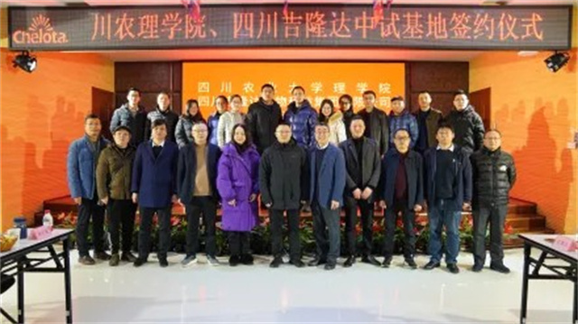 四川农业大学理学院院长饶含兵率领老师团队到四川188金宝搏安卓下载集团参观考察