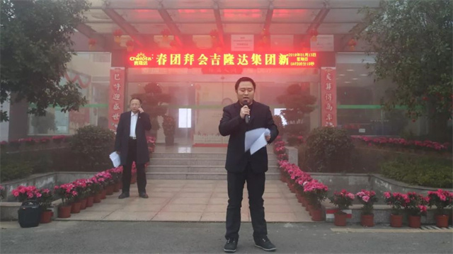 188金宝搏安卓下载集团员工大会