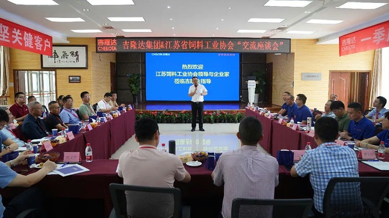江苏省饲料工业协会到访188金宝搏安卓下载集团参观交流