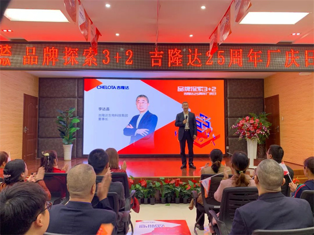 饲料添加剂厂家188金宝搏安卓下载25周年庆