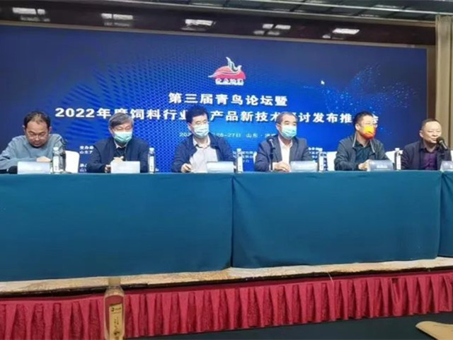 相聚青鸟论坛，共商饲料发展－热烈庆祝我司产品荣获“创新型饲料添加剂”、“饲料科学技术创新进步奖”