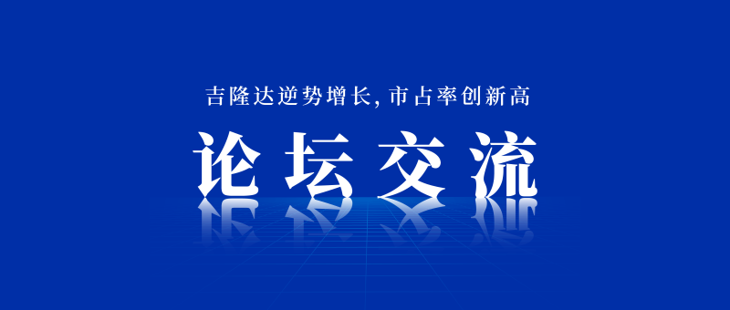 188金宝搏安卓下载参加论坛交流
