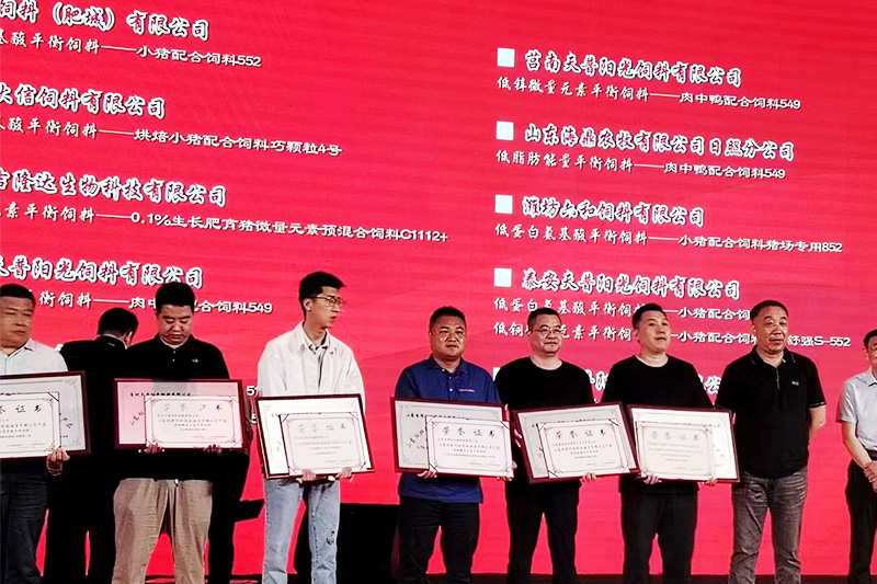 188金宝搏安卓下载参加山东饲料行业年会