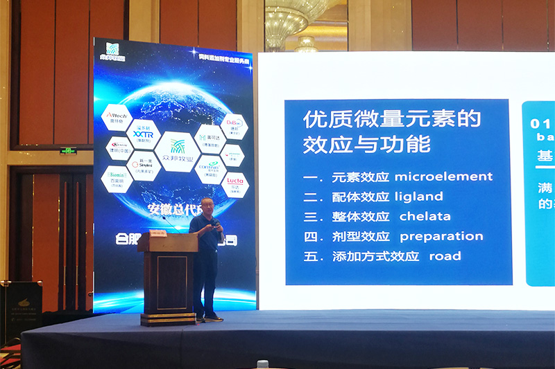 188金宝搏安卓下载参加安徽饲料协会年会