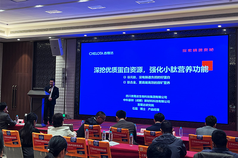 188金宝搏安卓下载参加广东饲料行业年会