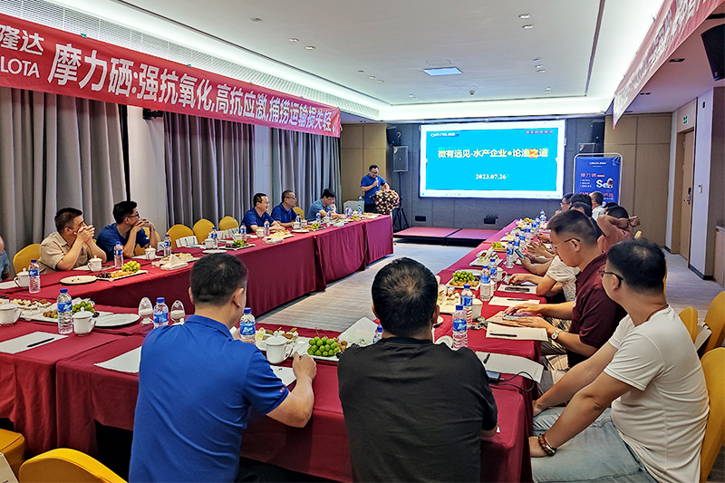 188金宝搏安卓下载举办微有远见•水产企业•论渔之道