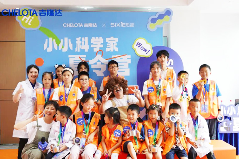 188金宝搏安卓下载举办小小科学家夏令营