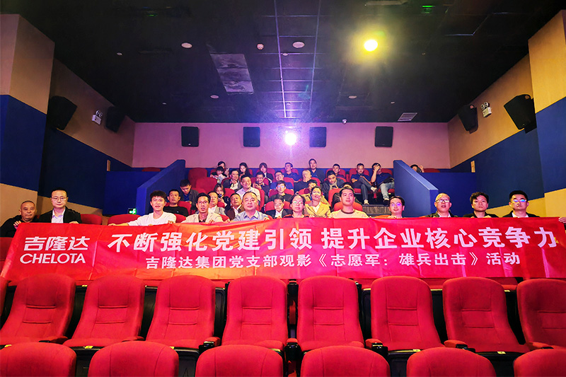 188金宝搏安卓下载 强化党建引领活动