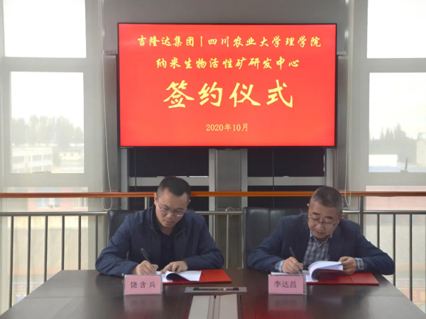 “纳米生物活性矿研发中心”的成立将助力188金宝搏安卓下载向微量元素领域进军