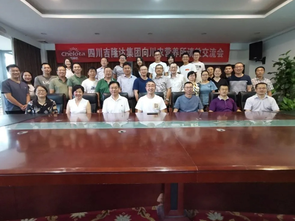 188金宝搏安卓下载集团向川农营养所请教交流会成功召开