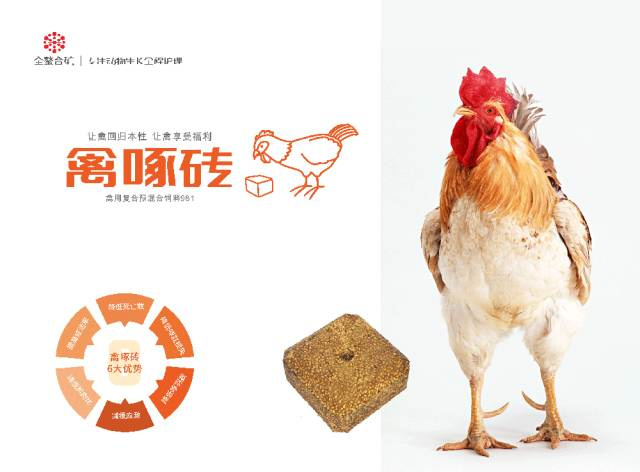 有机微量元素厂家188金宝搏安卓下载饲料砖