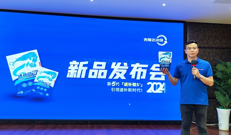 188金宝搏安卓下载动保速补微S+发布会